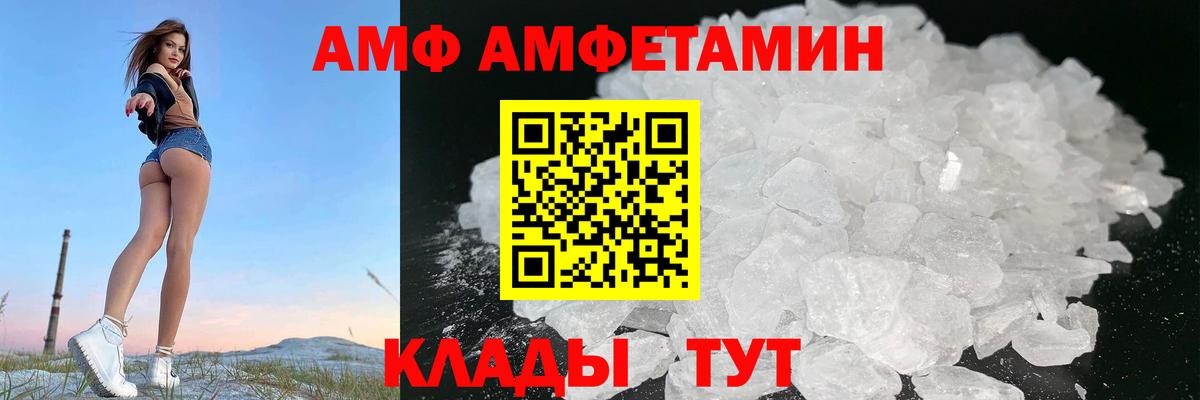 Амфетамин Розовый Большой Камень