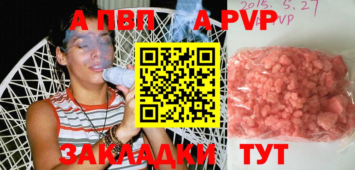 где купить   Вход с VPN  Большой Камень  Alfa_PVP Соль  Alpha PVP крисы CK 