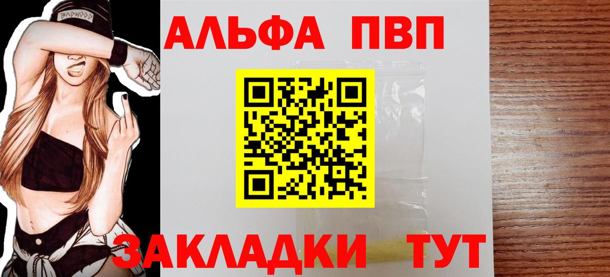 Альфа ПВП СК КРИС Большой Камень