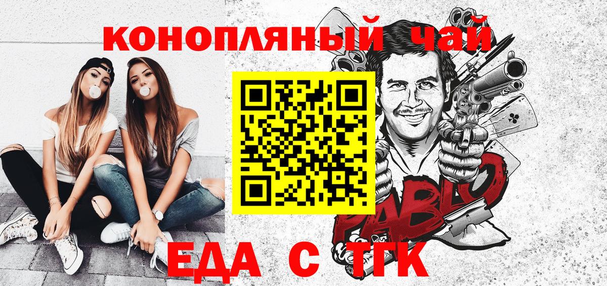 Большой Камень  Печенье с ТГК марихуана  Вход с VPN 