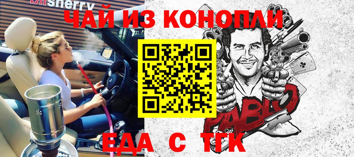 Canna-Cookies конопля  Большой Камень 