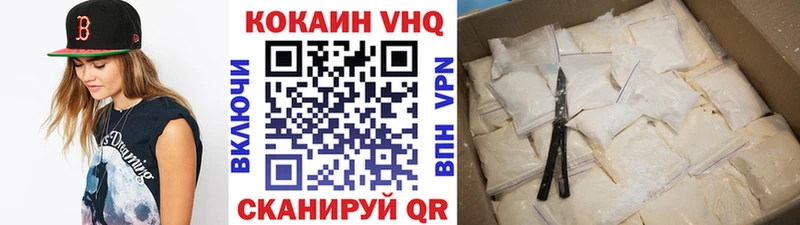 COCAIN VHQ  мориарти официальный сайт  Большой Камень 