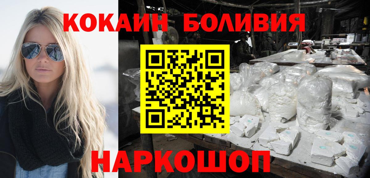 COCAIN Эквадор  Cocaine Эквадор  Большой Камень  Кокаин  Вход с VPN 
