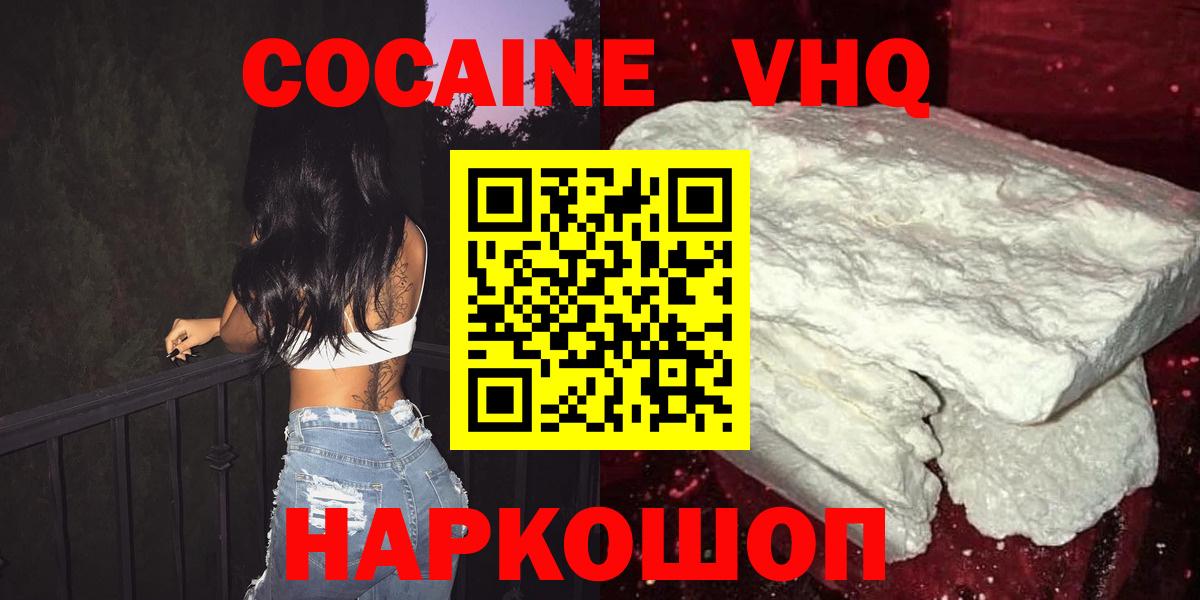 КОКАИН 99% Большой Камень