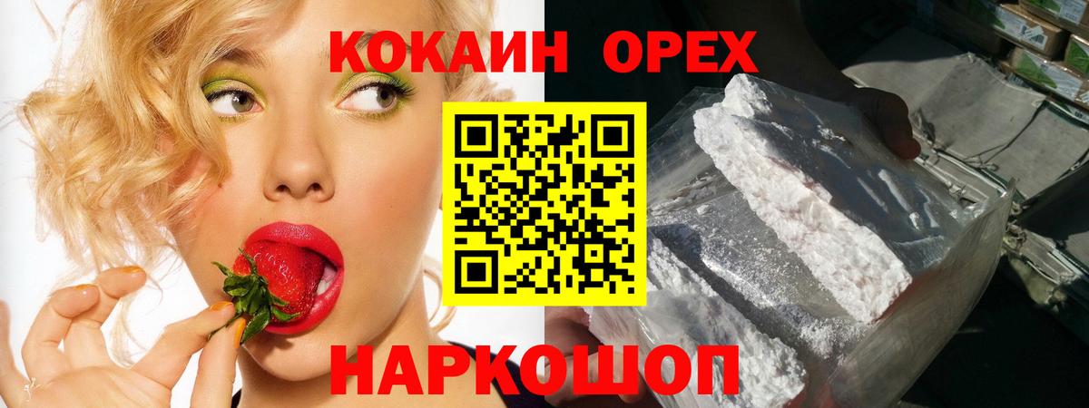 COCAIN VHQ  закладка  Большой Камень  Кокаин VHQ 