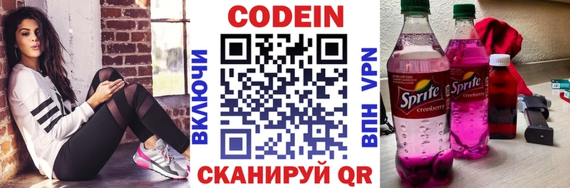 купить сайты Большой Камень Кодеиновый сироп Lean Purple Drank