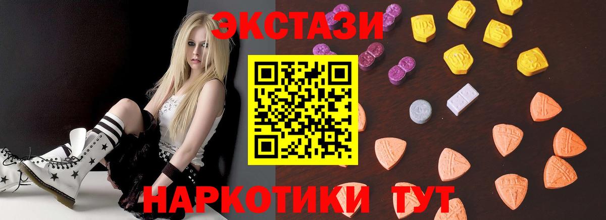 Экстази 280 MDMA  Вход с VPN  ЭКСТАЗИ 99%  Большой Камень 
