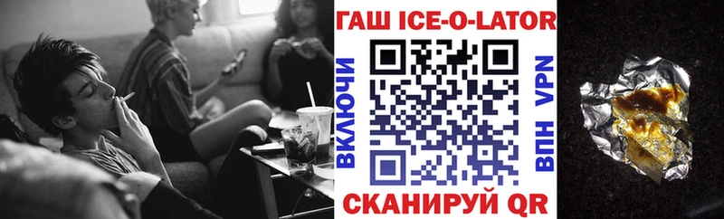 ГАШИШ ice o lator продажа наркотиков Большой Камень
