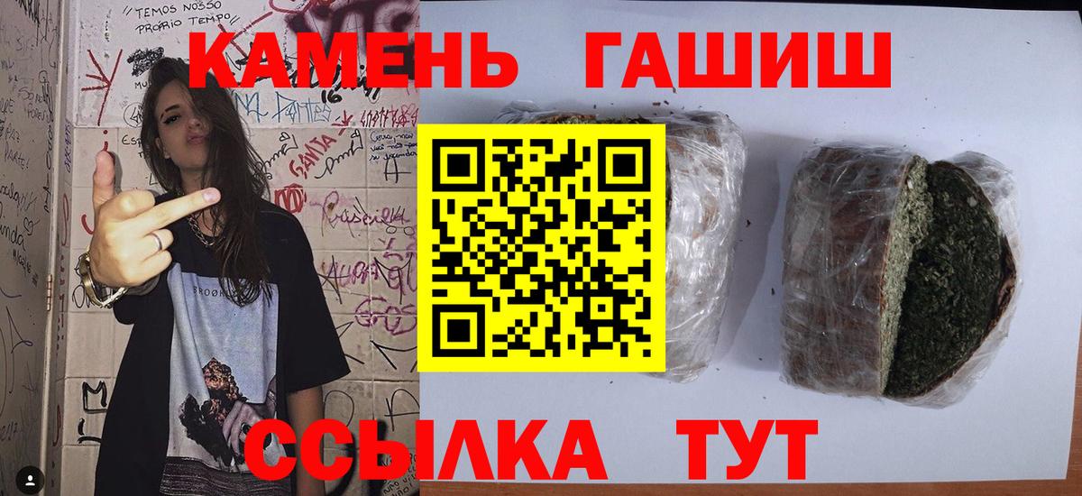 Гашиш ice o lator  Большой Камень  ГАШИШ  ГАШ хэш 