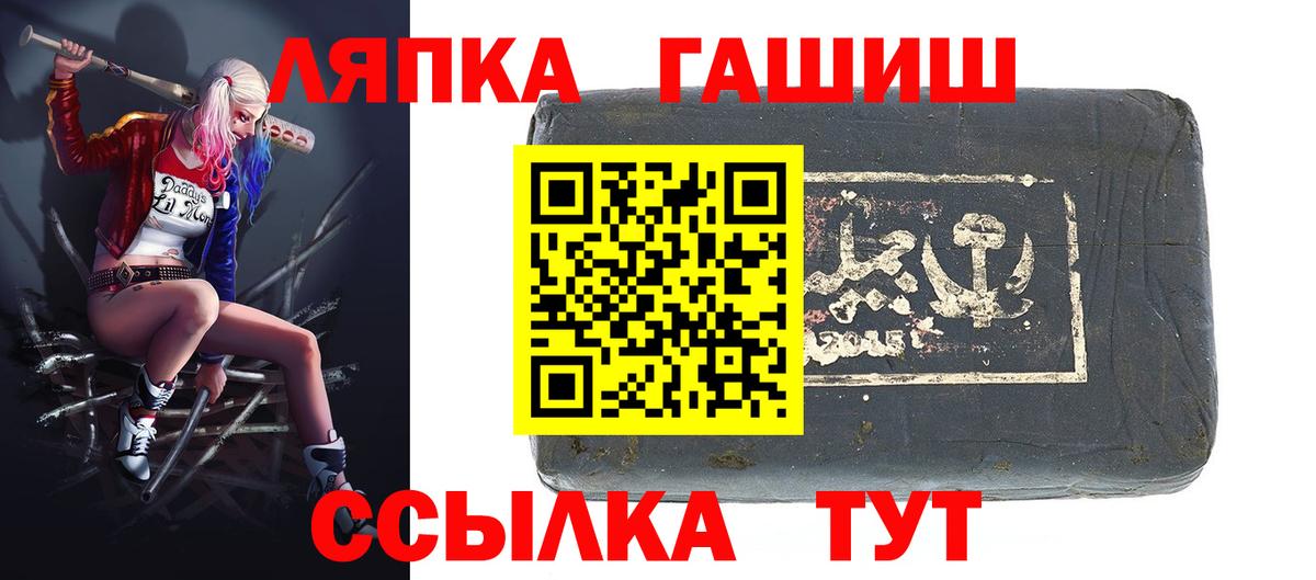 ГАШИШ  Вход с VPN  Большой Камень  ГАШ хэш  Гашиш AMNESIA HAZE 