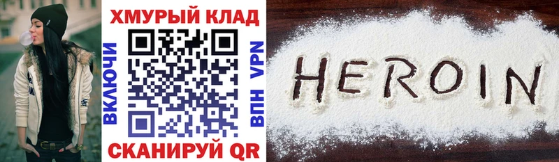 Героин VHQ  Большой Камень 