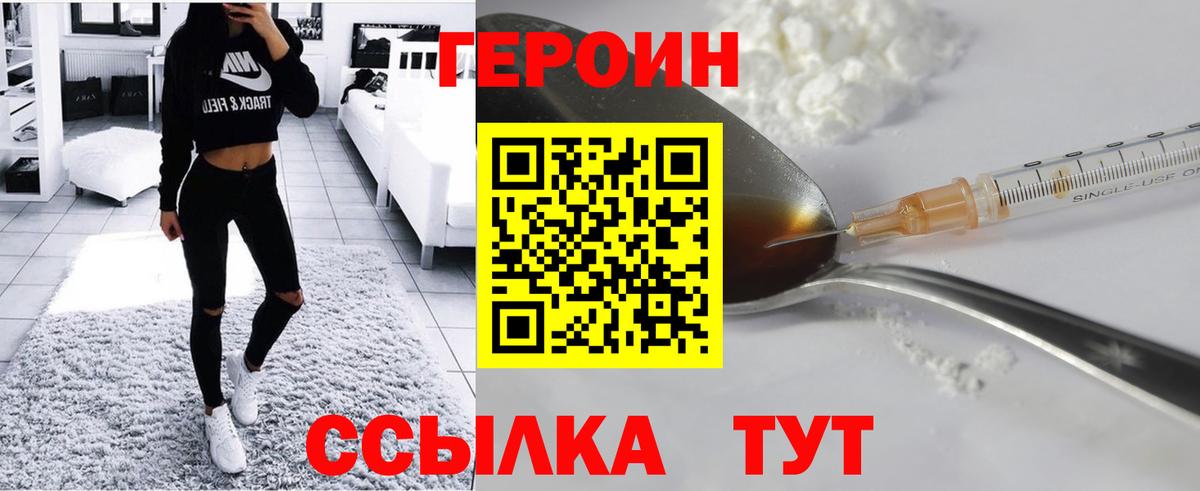 ГЕРОИН афганец Большой Камень