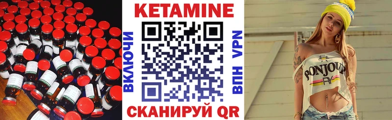 КЕТАМИН ketamine  MEGA как зайти  Большой Камень 