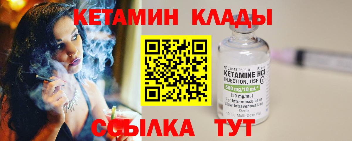 дарк нет Telegram  Вход с VPN  Большой Камень  Кетамин VHQ 