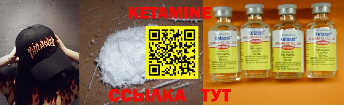 Кетамин VHQ Большой Камень