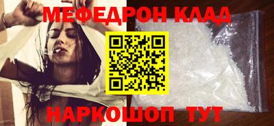меф VHQ Аргун