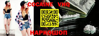 COCAINE Апрелевка