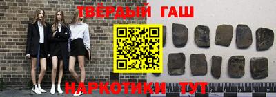 гашик Бийск