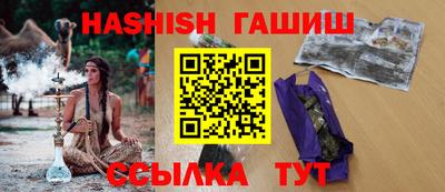 гашик Бийск