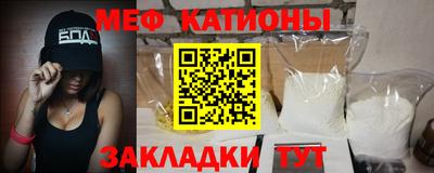 меф VHQ Аргун