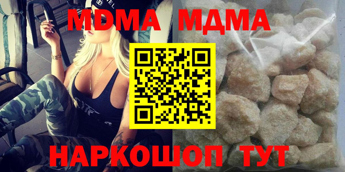 Большой Камень  МДМА  Вход с VPN  МДМА молли 