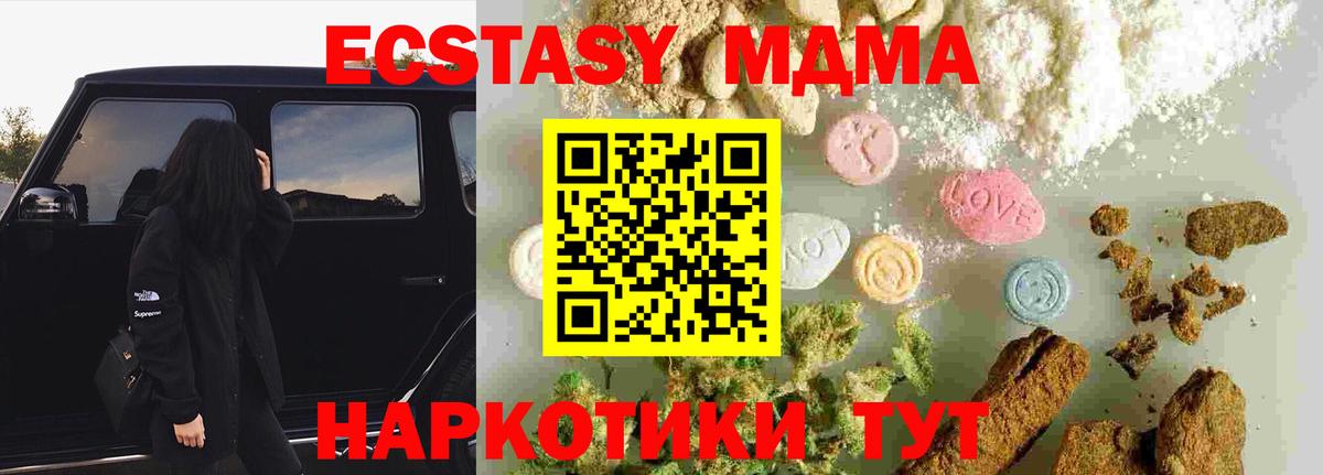 MDMA молли Большой Камень