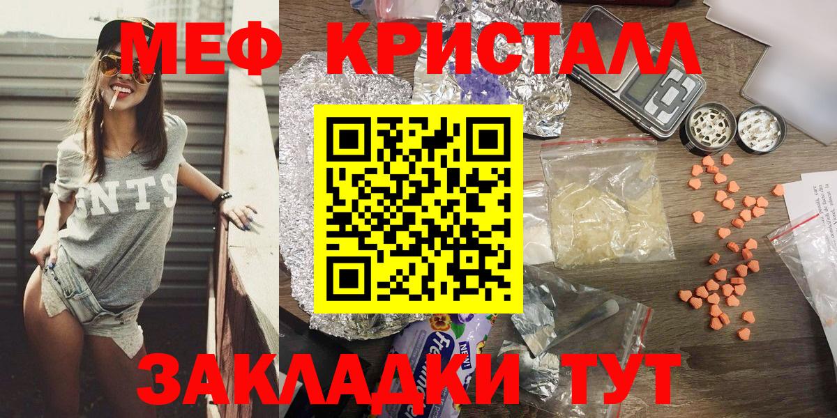 Мефедрон мука  МЕФ 4 MMC  Большой Камень  МЯУ-МЯУ  Меф  Вход с VPN 