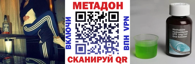 МЕТАДОН кристалл  Большой Камень 