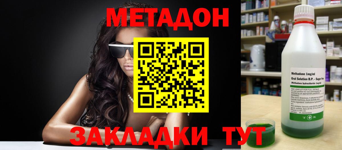 Метадон VHQ Большой Камень