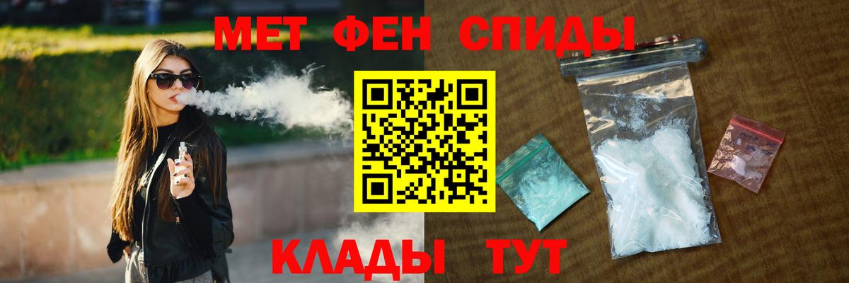 Метамфетамин витя  Вход с VPN  Большой Камень 