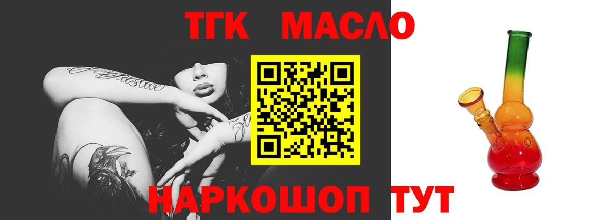 Большой Камень  ТГК жижа  Вход с VPN 